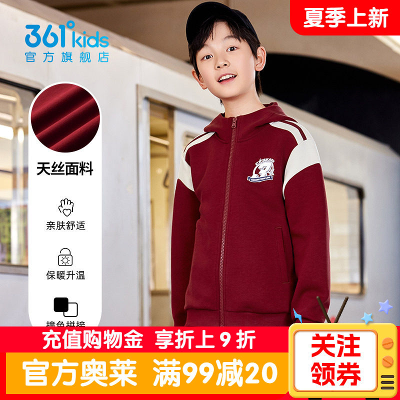 361童装男童连帽针织外套春春季新款休闲学生运动中大童拉链卫衣