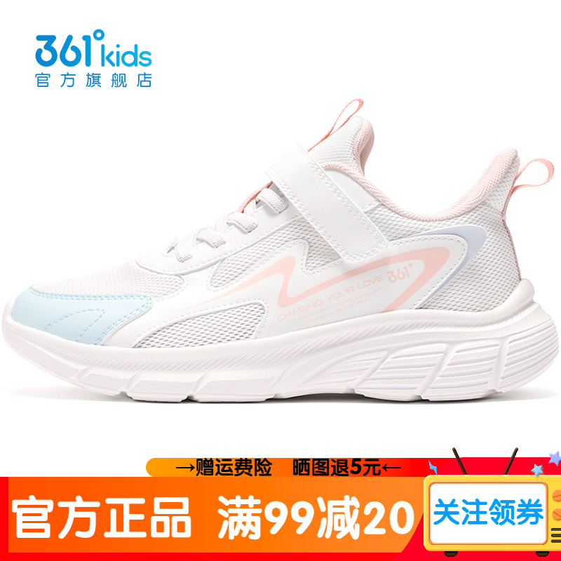 361度正品童鞋秋季网面儿童运动鞋女童透气跑步鞋学生女款网鞋