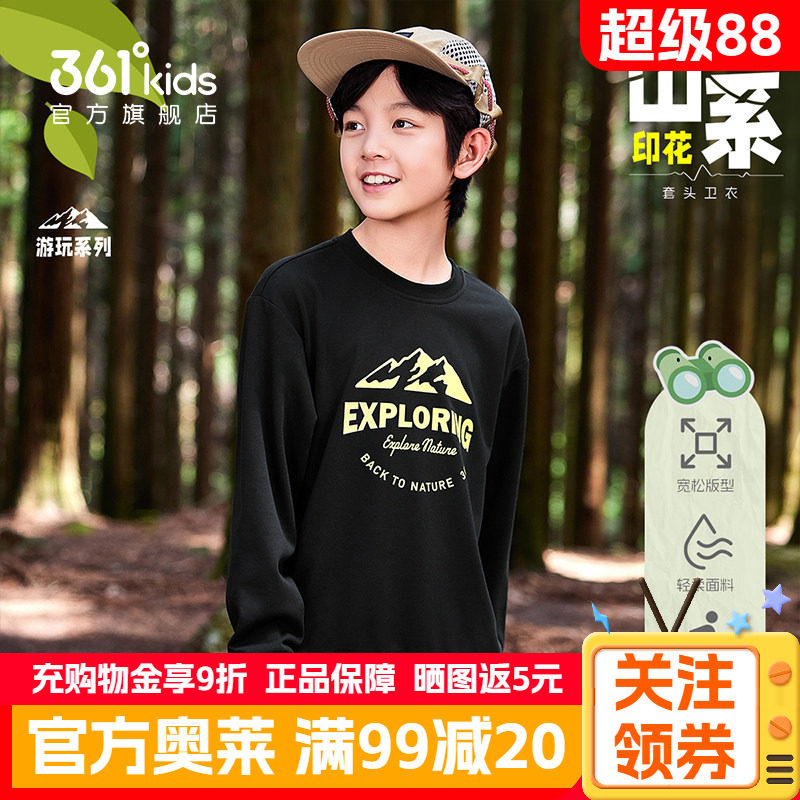 361°童装男童黑色圆领卫衣2026秋季新款青少年男孩运动长袖上