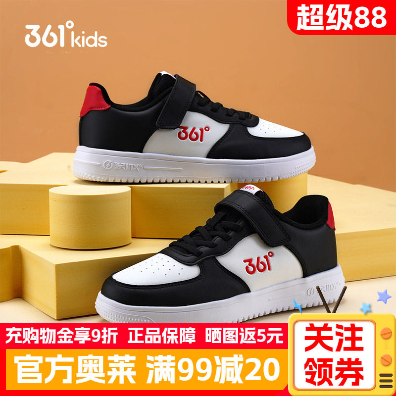 361童鞋儿童板鞋男童革面防水运动鞋黑白板鞋青少年校园休闲鞋子