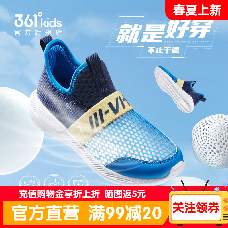 361童鞋儿童运动鞋一脚蹬网鞋夏季网面透气防滑跑步鞋男孩休闲鞋