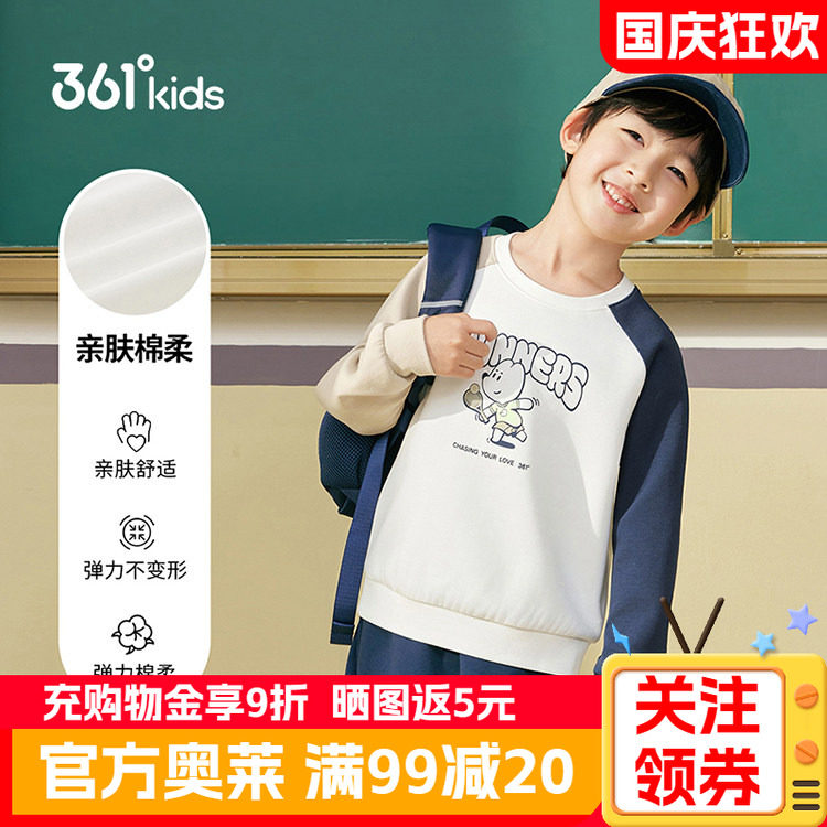 361°童装男童套头卫衣