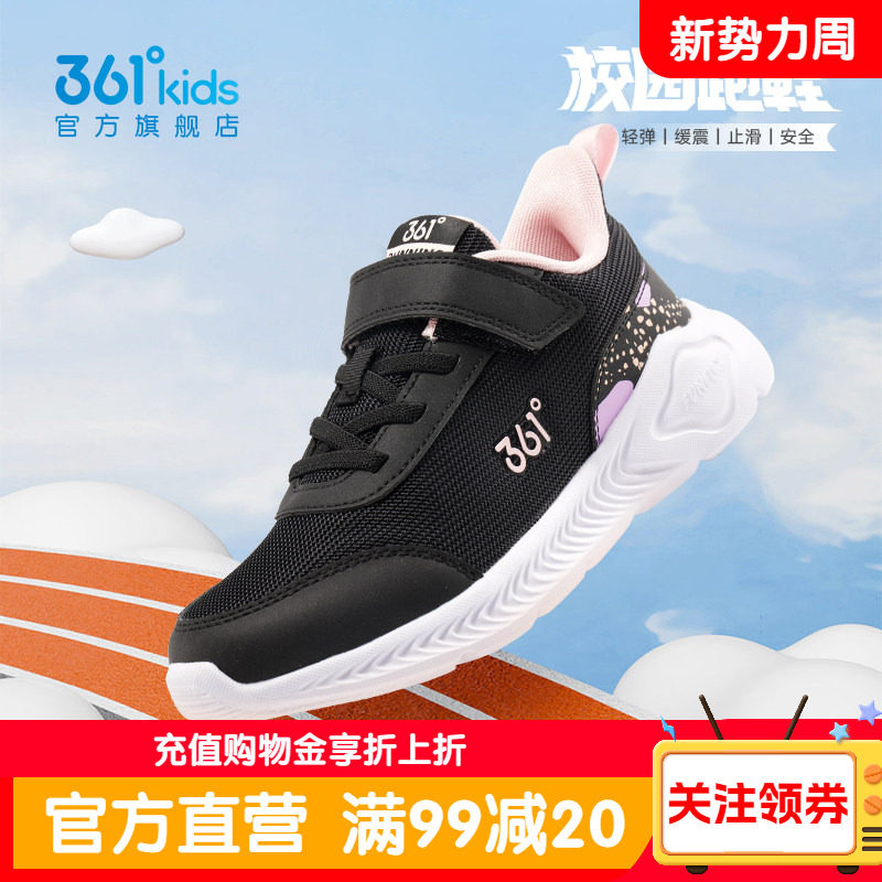 361童鞋女童网面运动鞋春季透气轻便跑步鞋女孩校园学生儿童鞋子