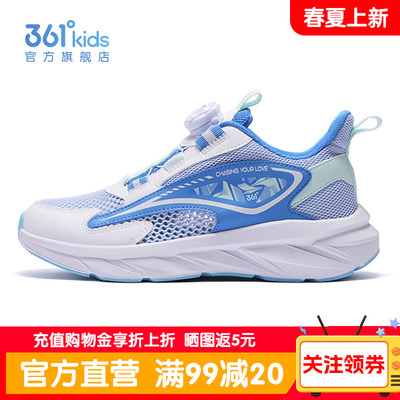 361童鞋男童运动鞋春季新款小中大童网面透气网鞋儿童轻便跑步鞋
