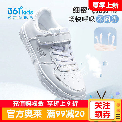 361童鞋白色休闲小白鞋
