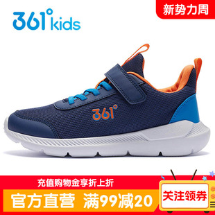 361男童鞋2026春季新款儿童运动鞋网面轻便跑步鞋青少年男孩鞋子