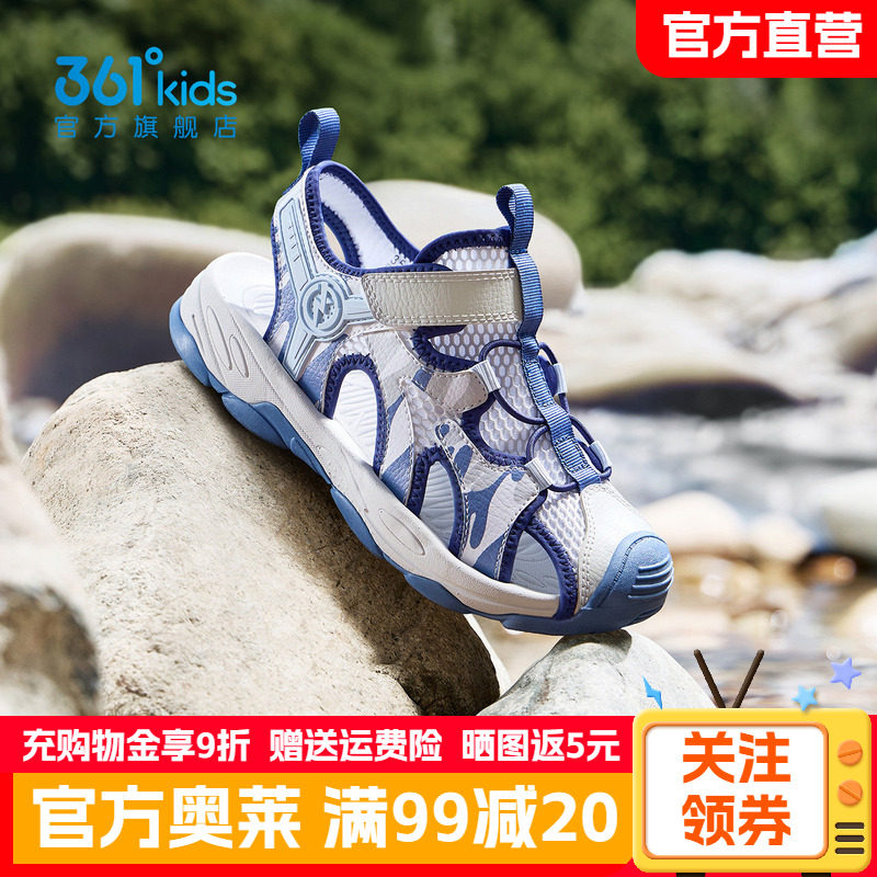 361童鞋儿童透气沙滩鞋男童中大童运动鞋夏季女童包头沙滩凉鞋子