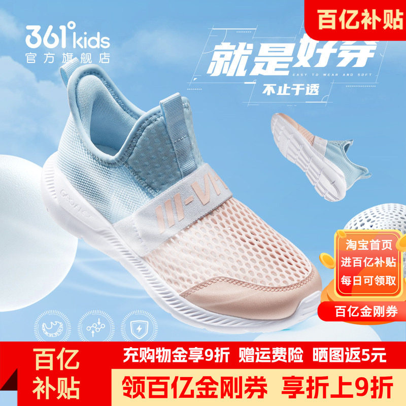361童鞋女童一脚蹬单网面运动鞋夏季儿童大网孔轻便透气女孩网鞋