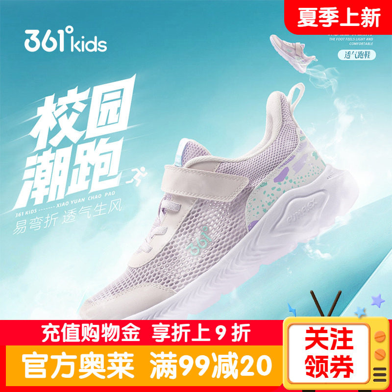 361童鞋女童大网孔透气跑步鞋夏季新款儿童轻便学生女孩网面跑鞋