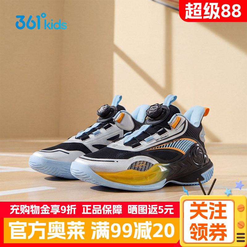 361男童运动鞋2026新款透气网面篮球鞋旋转纽扣轻便男孩休闲鞋子
