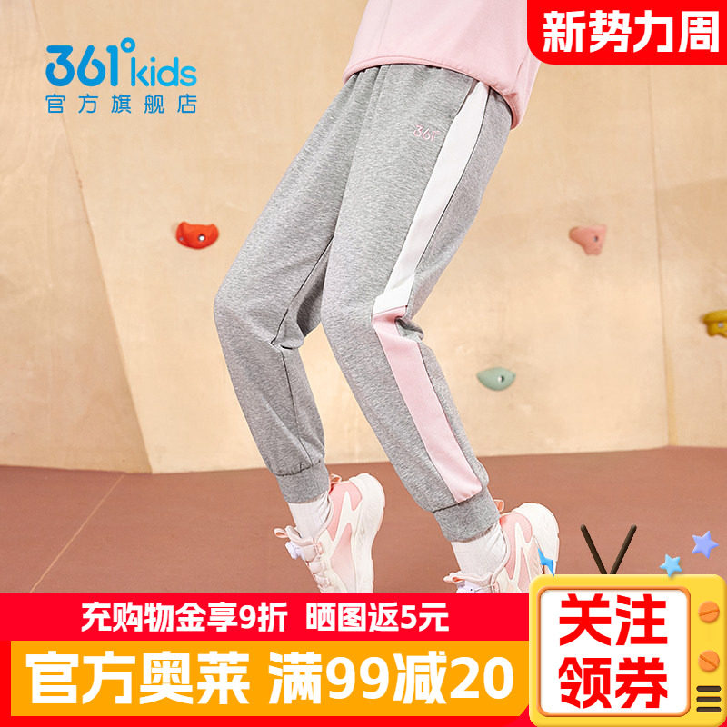 361度童装女童针织长裤2026秋季新款儿童小女孩撞色拼接运动裤子
