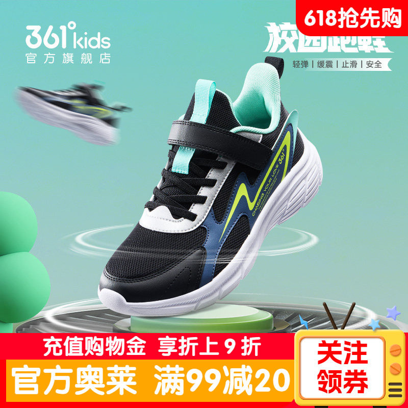 361童鞋男童透气防滑跑步鞋春季儿童单网面运动鞋青少年男孩鞋