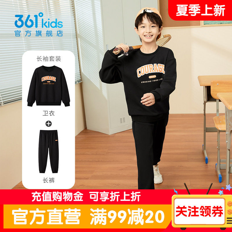 361童装男童套装春季新款休闲卫衣儿童长裤青少年校园运动两件套