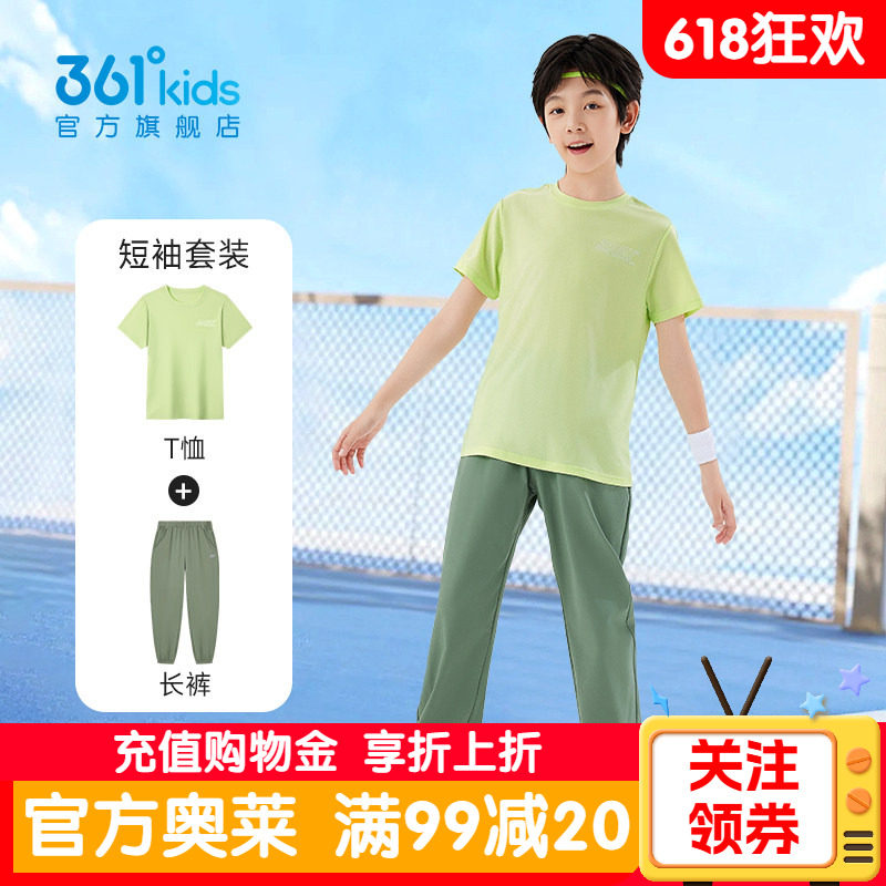 361童装儿童运动套装夏季新款男女童透气短袖长裤跑步速干两件套