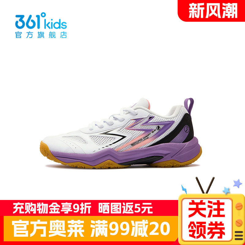 361°童装男童运动乒羽鞋