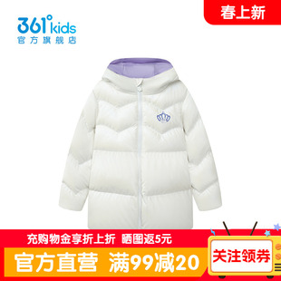 【商场同款】361度正品童装女童中长羽绒服2026年冬季新款小童外