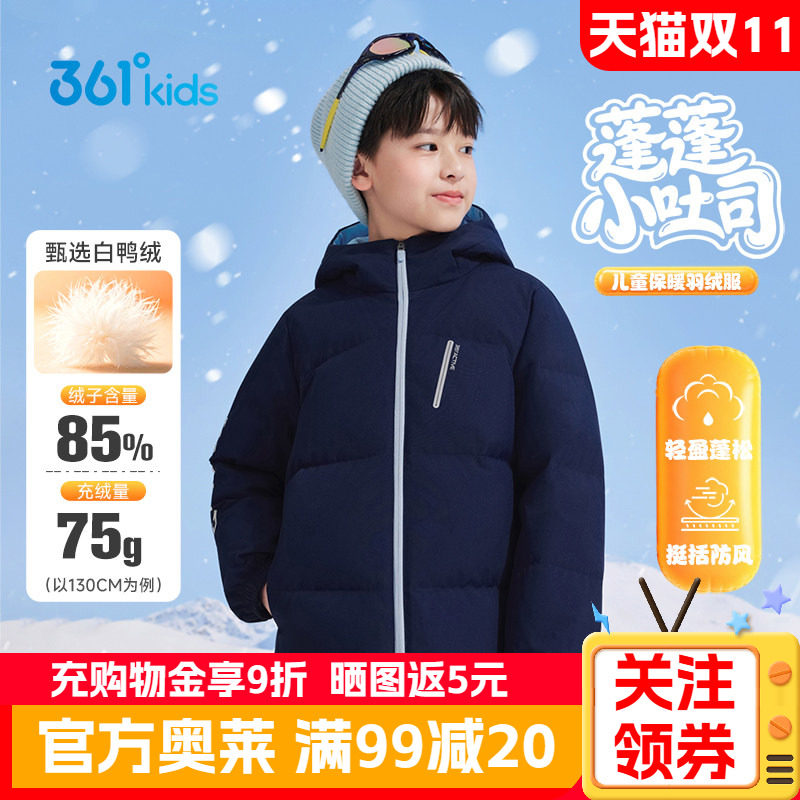 361°童装男女童保暖羽绒服