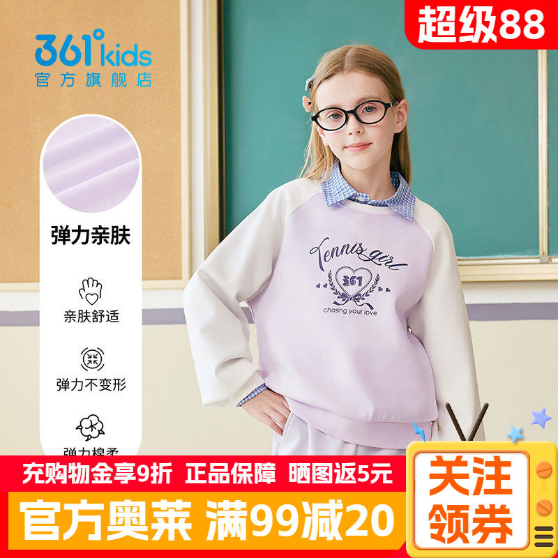 361°童装女童套头卫衣