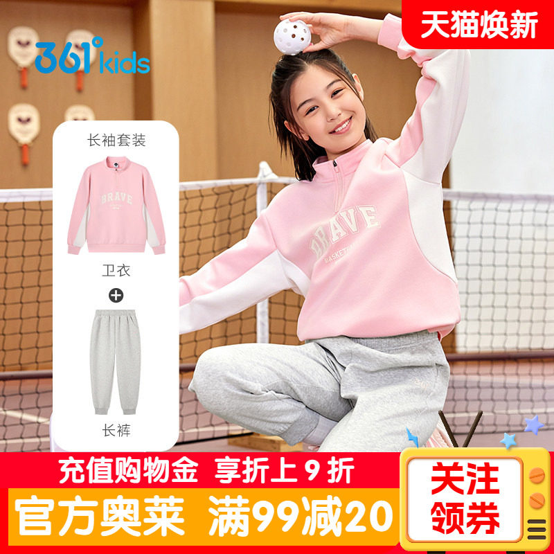 361童装女童针织套装春季新款运动运动卫衣小女孩长袖长裤两件套