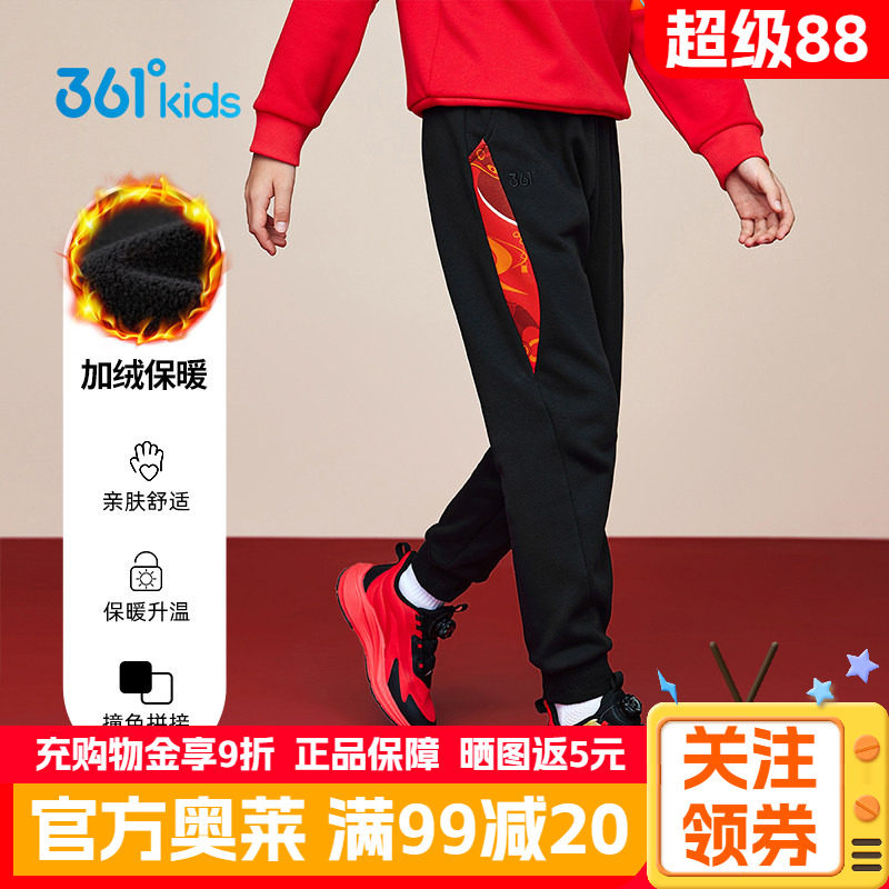 新年款361童装男童加绒保暖长裤冬季新款本命年红色加厚运动裤子