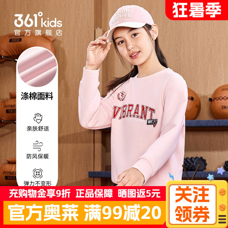 361童装女童卫衣休闲长袖2026春季新款运动圆领宽松女孩粉色上衣