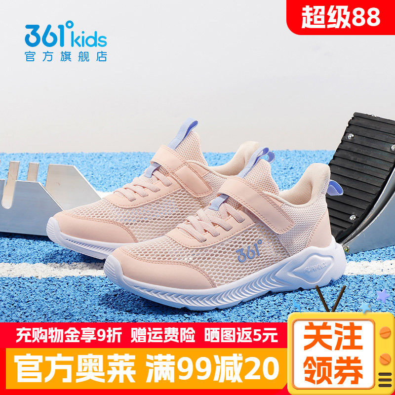 361童鞋女童运动鞋春秋季网面透气儿童鞋子女款魔术贴软底跑步鞋