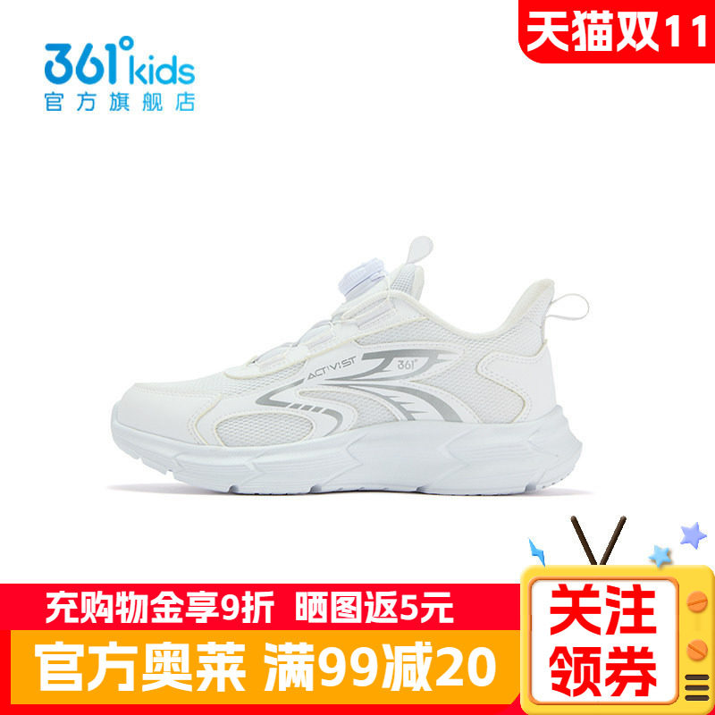 361°童鞋男童运动跑鞋