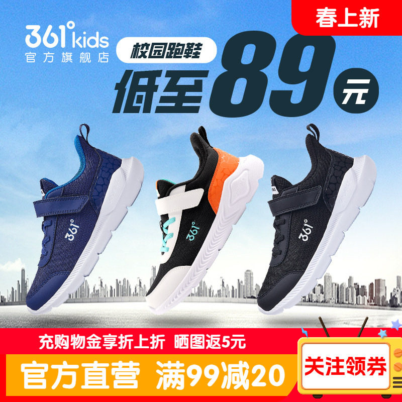 361儿童运动鞋2026春季网面男童鞋子轻便青少年小男孩防滑跑步鞋