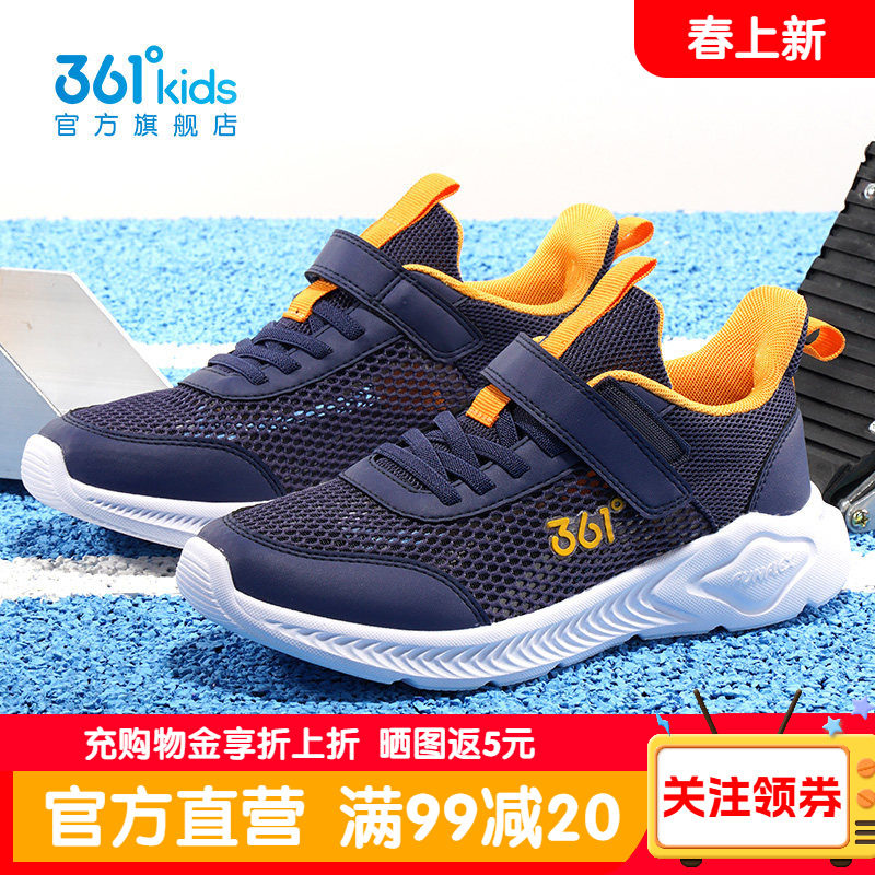 361童鞋男童网面运动鞋夏季透气大网孔跑步鞋青少年学生男孩网鞋