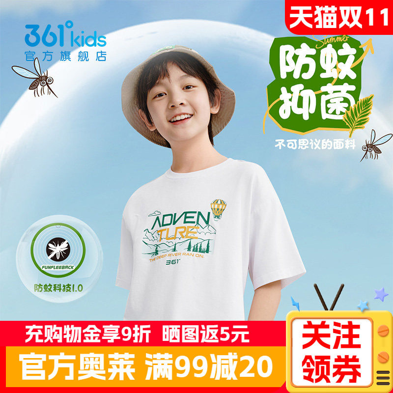 361&deg;童装男童短袖针织衫2026年秋新品中大童学生男孩休闲T恤
