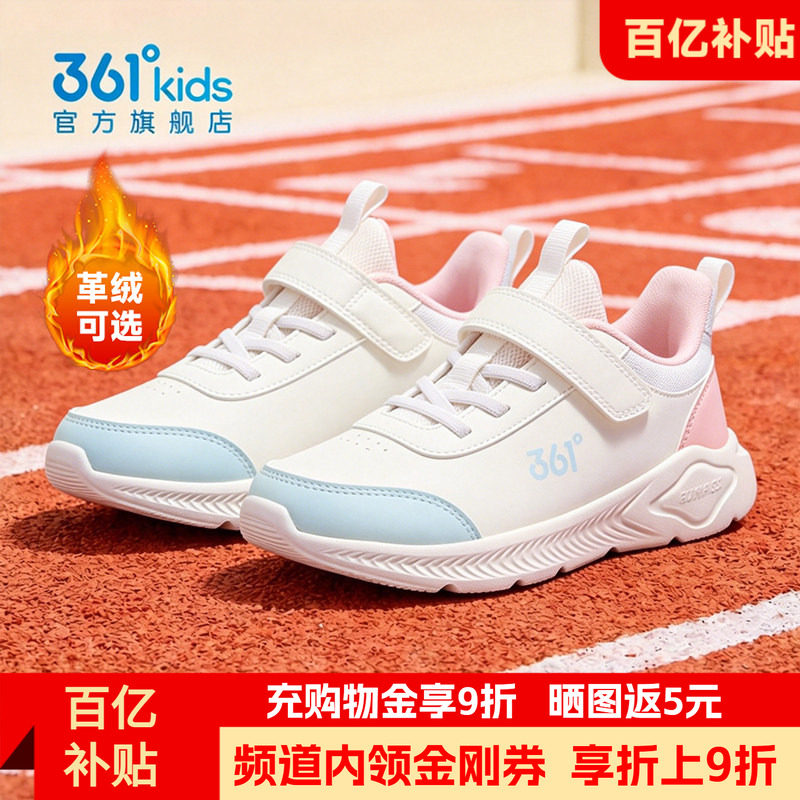 361女童鞋儿童皮面运动鞋秋季轻便防水跑鞋女款秋冬加绒保暖棉鞋