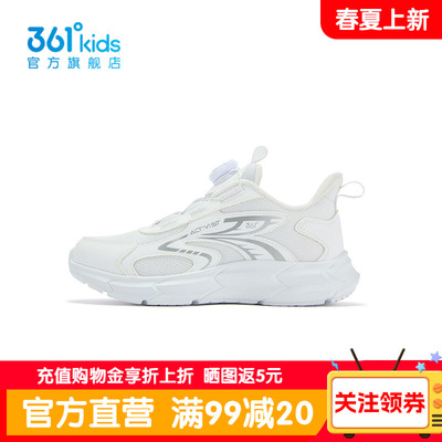 361°童鞋男童运动跑鞋