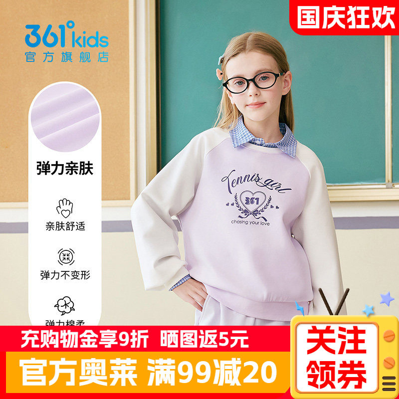 361°童装女童套头卫衣