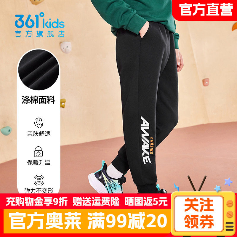 361°童装男童针织长裤春春季新款青少年男孩黑色学生束脚运动裤