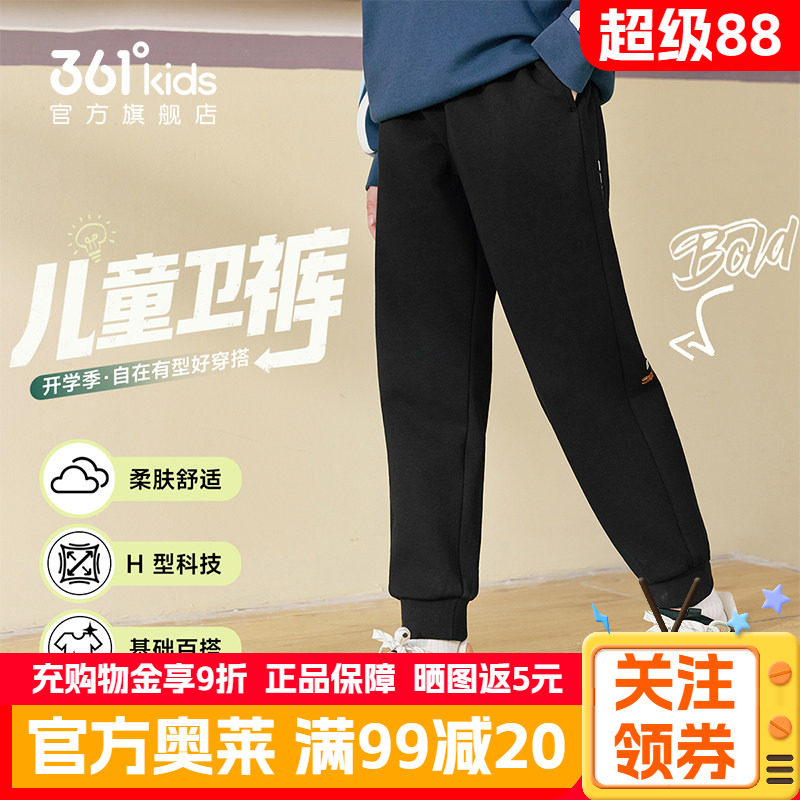 361°童装男童针织长裤
