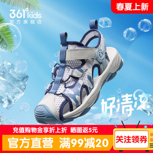361童鞋儿童透气沙滩鞋男童青少年运动鞋夏季男孩包头沙滩凉鞋子