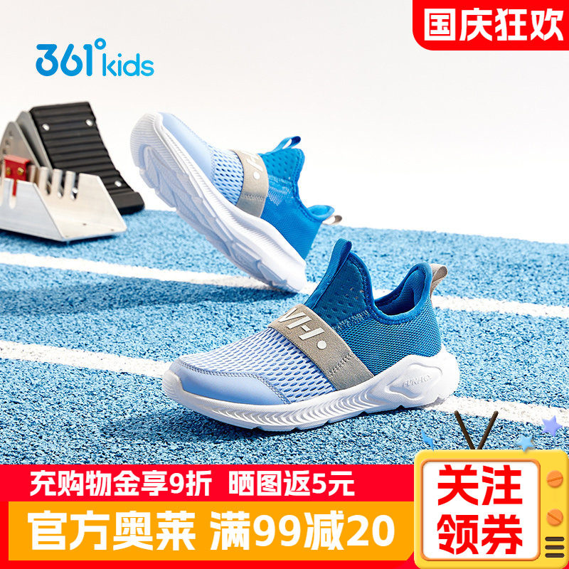 361男童一脚蹬运动鞋夏季单网透气网鞋中大童男孩大网眼轻便跑鞋