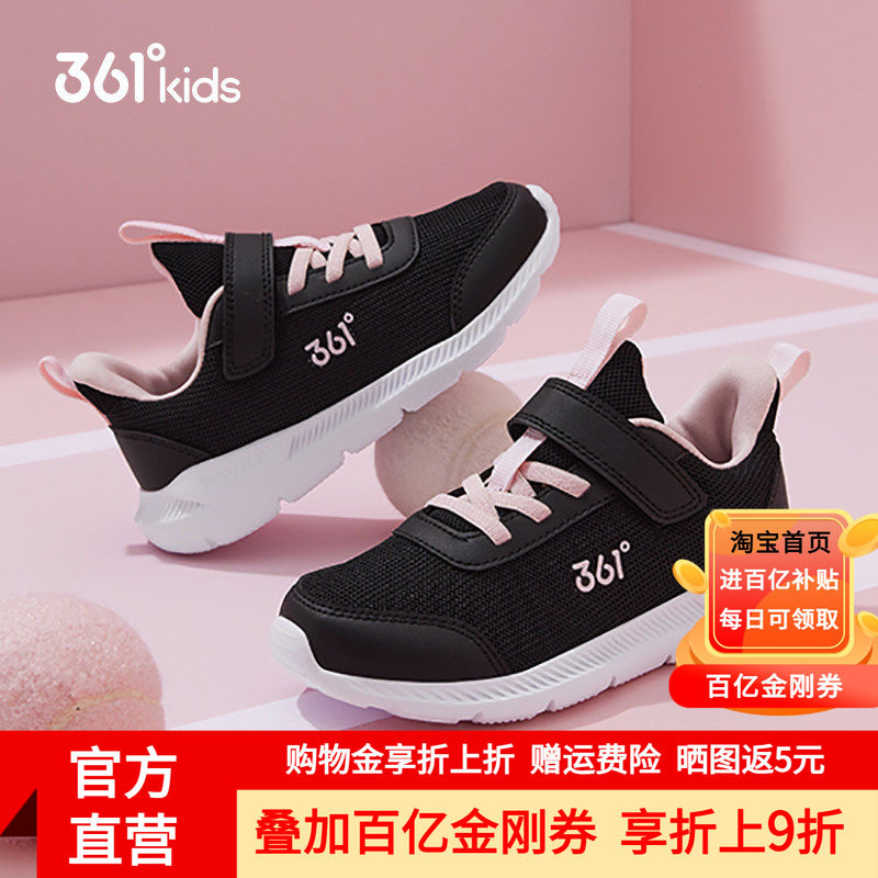 361度童鞋女童网面运动鞋2026春季新款小女孩儿童黑色透气跑步鞋