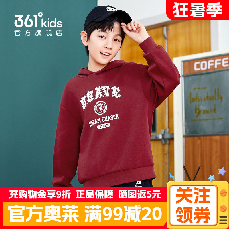 361°童装男童休闲连帽卫衣