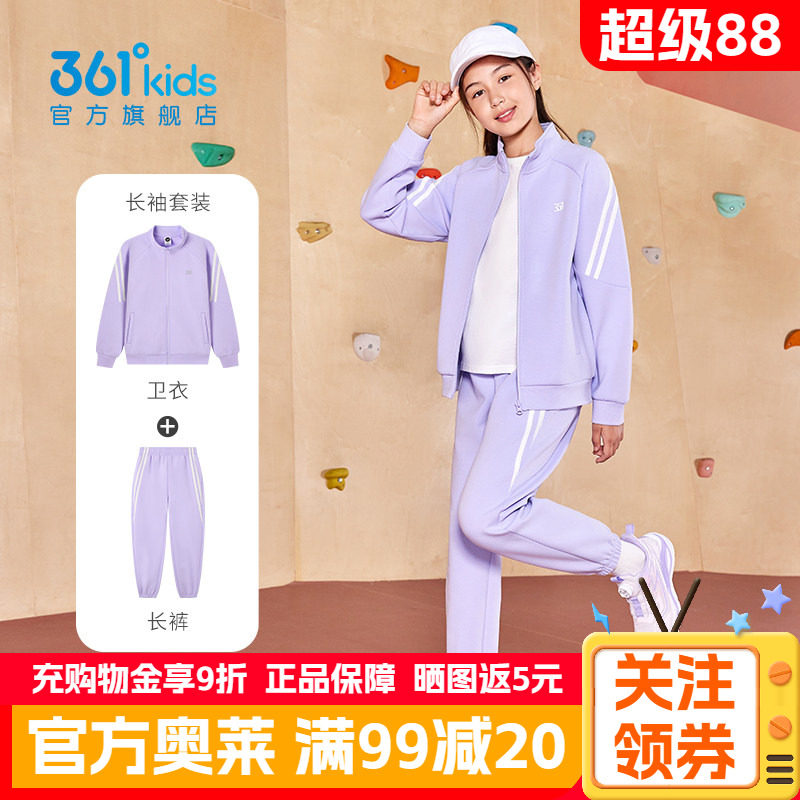 361童装女童针织套装外套长裤2026秋季款女孩紫色学生运动两件套