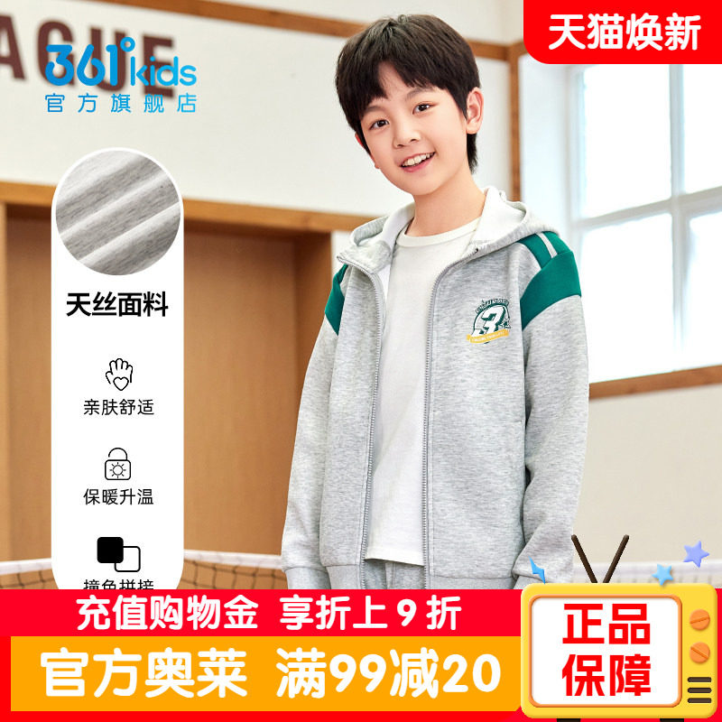 361°童装男童连帽针织外套春季新款正品休闲学生灰色青少年外套