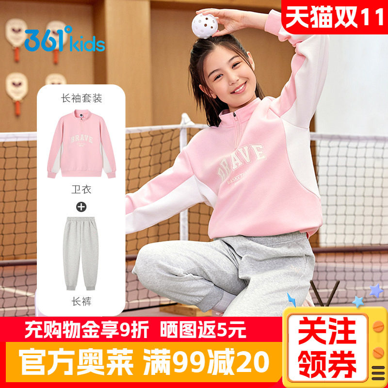 361童装女童针织套装秋季新款运动运动卫衣小女孩长袖长裤两件套