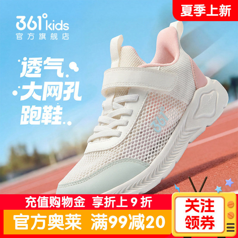 361女童鞋夏季网面运动鞋儿童透气网鞋2026新款女孩大网孔跑步鞋