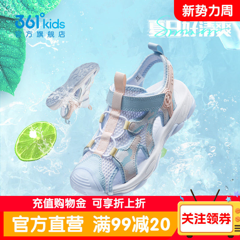 361童鞋儿童女童凉鞋夏季新款女孩学生款轻便沙滩鞋包头透气凉鞋