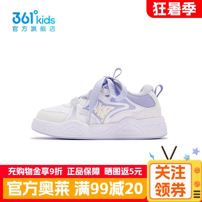 361°童鞋女童休闲滑板鞋