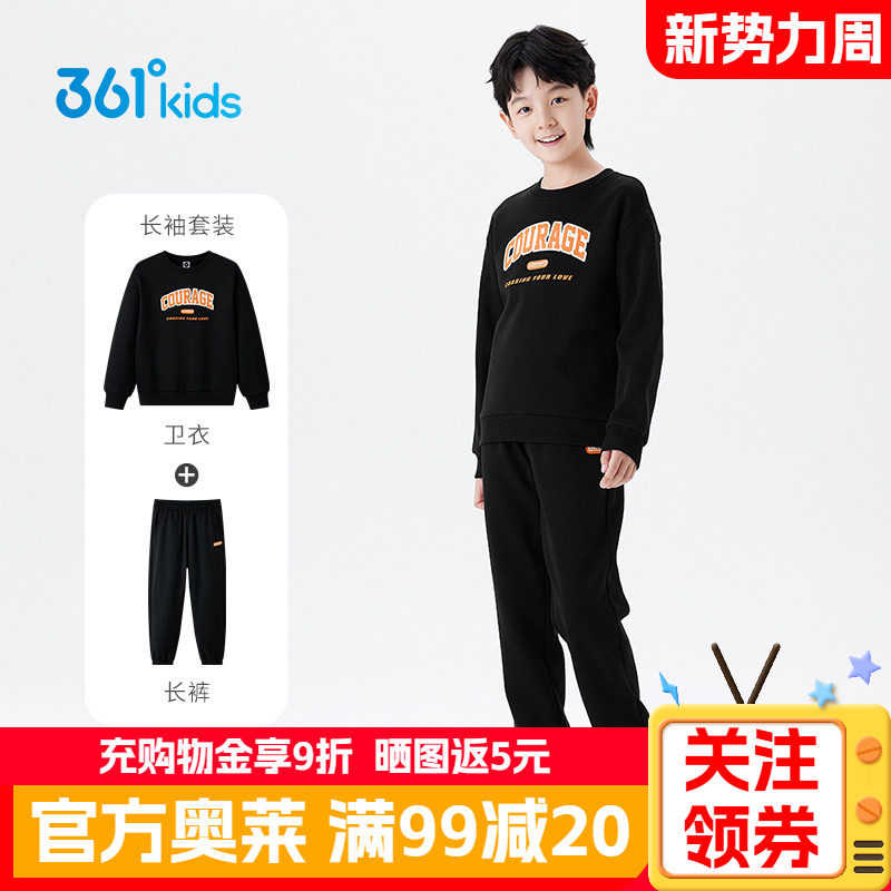 361童装男女童针织套装2