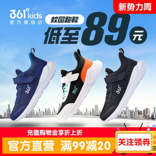 361儿童运动鞋2026春季网面男童鞋子轻便青少年小男孩防滑跑步鞋