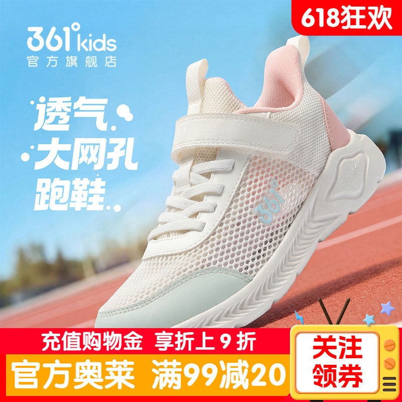 361女童鞋夏季网面运动鞋儿童透气网鞋2026新款女孩大网孔跑步鞋