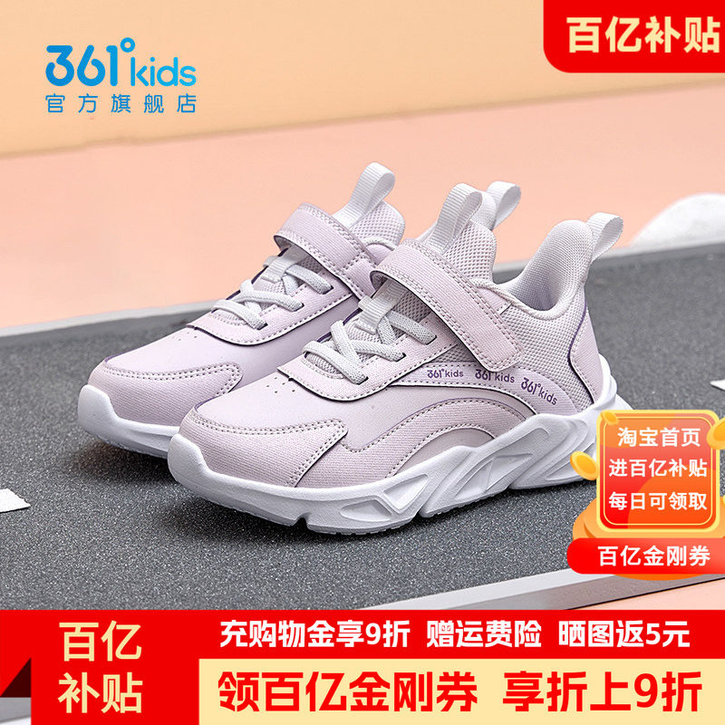 361童鞋女童皮面防水跑步鞋春夏季新款学生女孩魔术贴防滑运动鞋