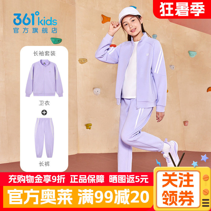 361童装女童针织套装外套长裤2026春季款女孩紫色学生运动两件套
